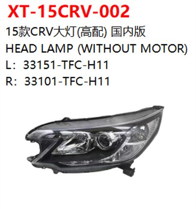 HEAD LAMP (WITHOUT MOTOR)