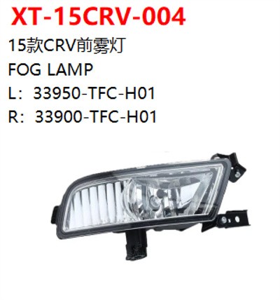 FOG LAMP