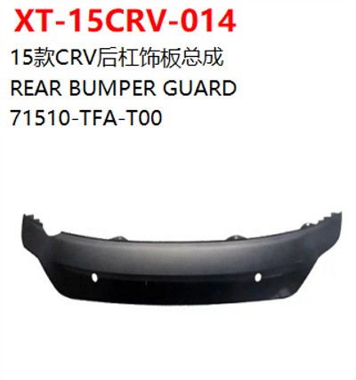 REAR BUMPER GUARD