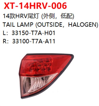 TAIL LAMP (OUTSIDE，HALOGEN)