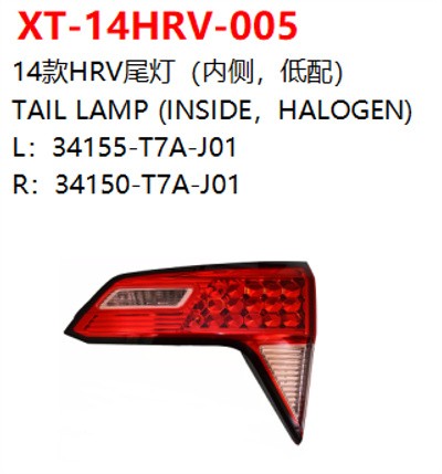 TAIL LAMP (INSIDE，HALOGEN)