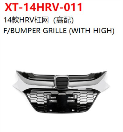 F/BUMPER GRILLE (WITH HIGH)