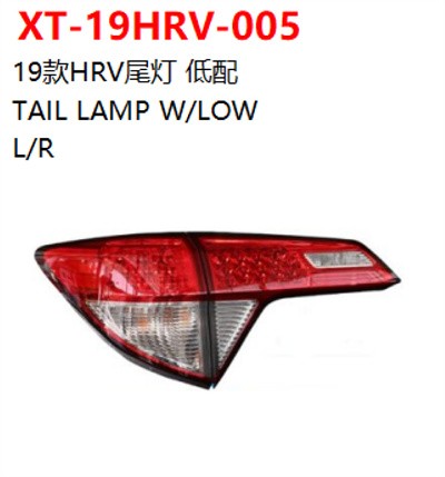 TAIL LAMP W/LOW