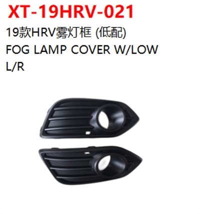 FOG LAMP COVER W/LOW