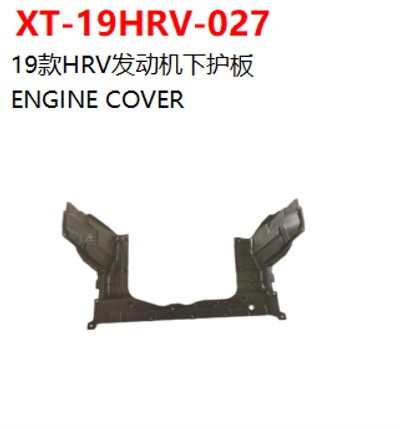 ENGINE COVER