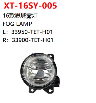 FOG LAMP