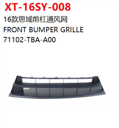 FRONT BUMPER GRILLE