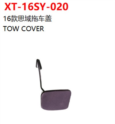 TOW COVER