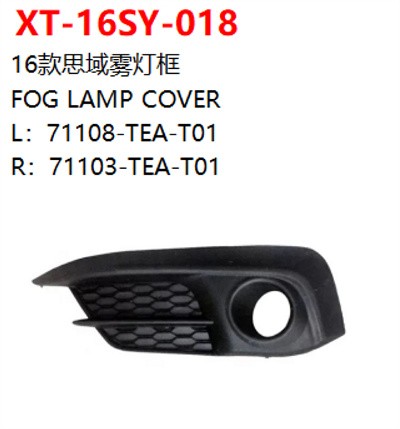 FOG LAMP COVER