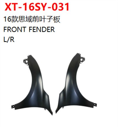 FRONT FENDER