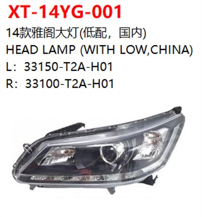 HEAD LAMP (WITH LOW，CHINA)