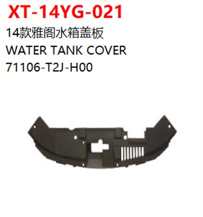 WATER TANK COVER