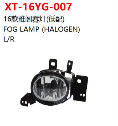 FOG LAMP (HALOGEN)