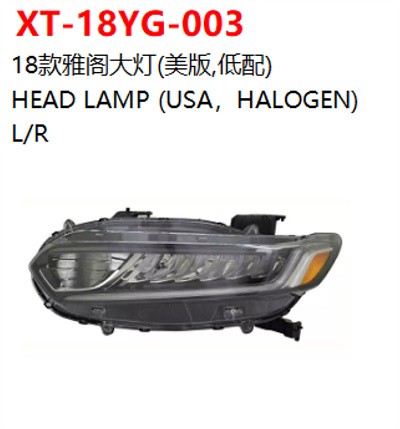 HEAD LAMP (USA，HALOGEN)