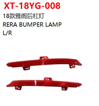 RERA BUMPER LAMP