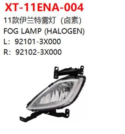 FOG LAMP (HALOGEN)