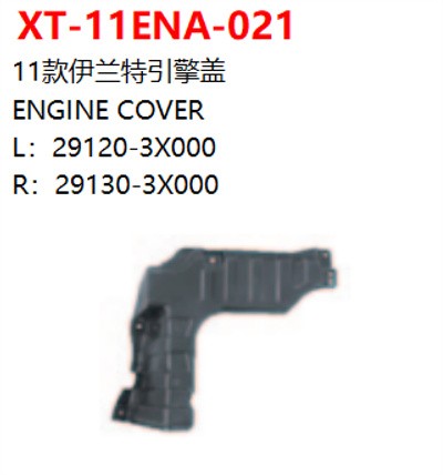 ENGINE COVER