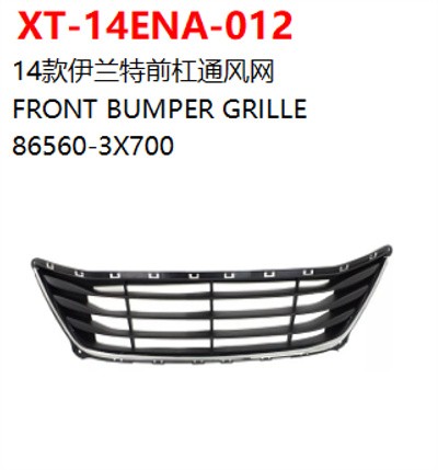 FRONT BUMPER GRILLE