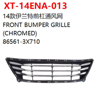 FRONT BUMPER GRILLE   (CHROMED)