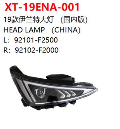 HEAD LAMP （CHINA）