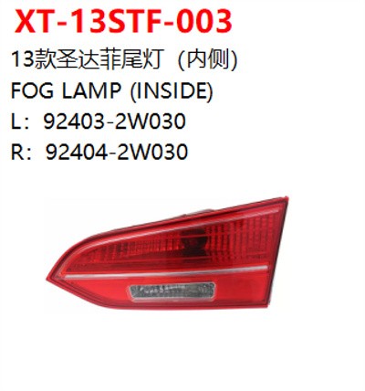 FOG LAMP (INSIDE)