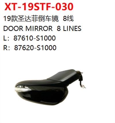 DOOR MIRROR  8 LINES
