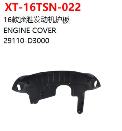 ENGINE COVER