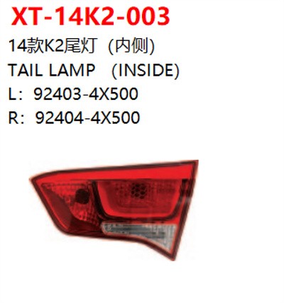 TAIL LAMP （INSIDE）