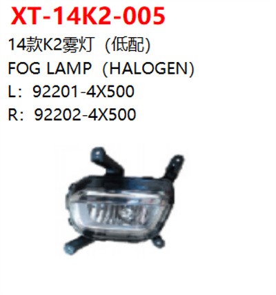 FOG LAMP（HALOGEN）