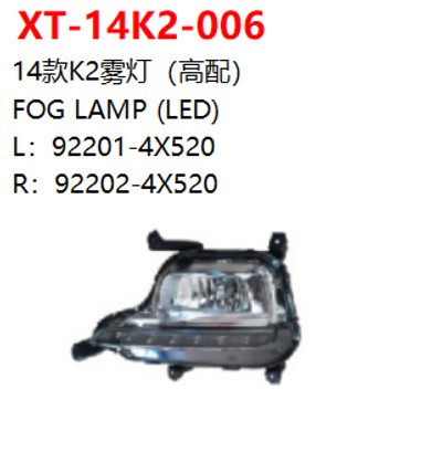 FOG LAMP (LED)