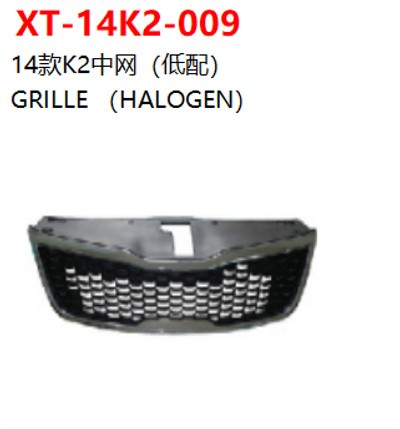 GRILLE （HALOGEN）