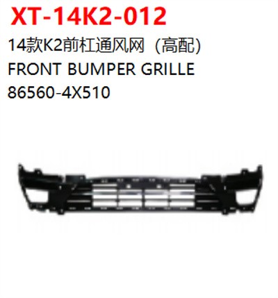 FRONT BUMPER GRILLE