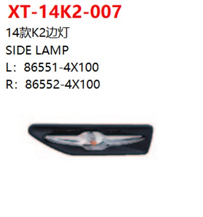 SIDE LAMP