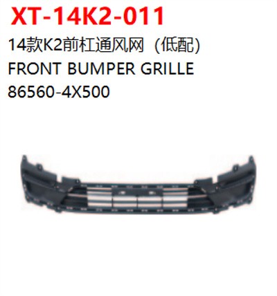 FRONT BUMPER GRILLE