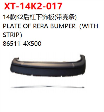 PLATE OF RERA BUMPER（WITH    STRIP）