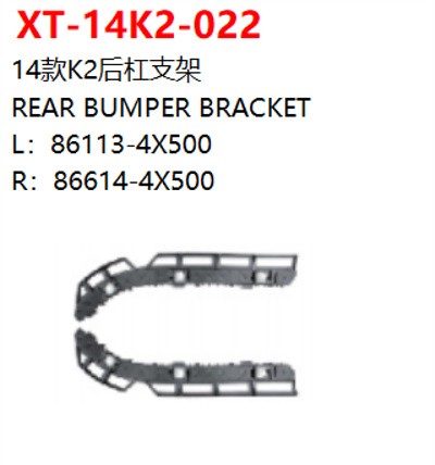 REAR BUMPER BRACKET