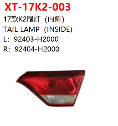 TAIL LAMP（INSIDE）