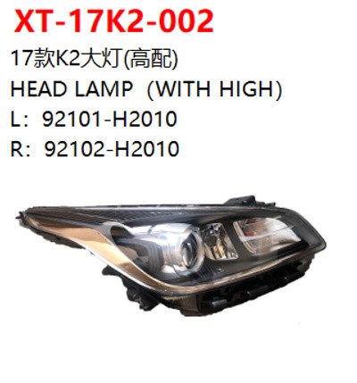 HEAD LAMP（WITH HIGH）