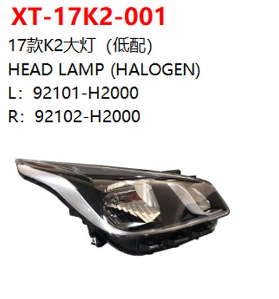 HEAD LAMP (HALOGEN)