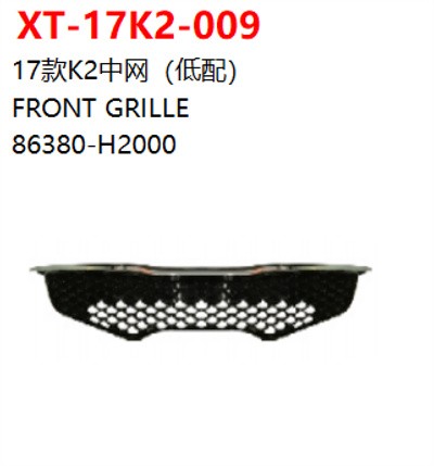 FRONT GRILLE