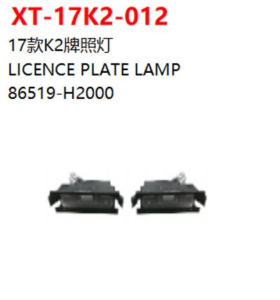 LICENCE PLATE LAMP