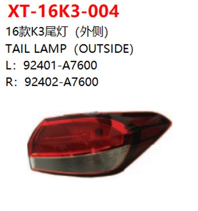 TAIL LAMP（OUTSIDE）