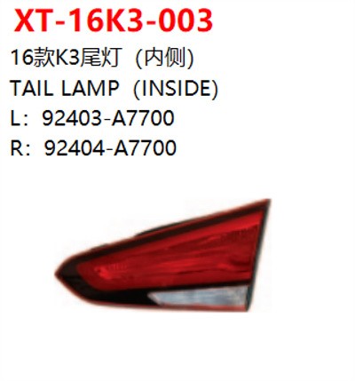 TAIL LAMP（INSIDE）