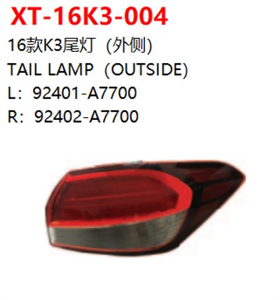 TAIL LAMP（OUTSIDE）