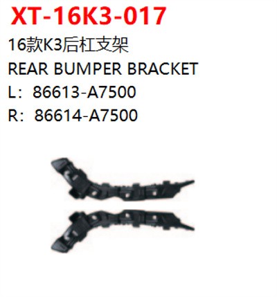 REAR BUMPER BRACKET