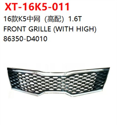 FRONT GRILLE (WITH HIGH)