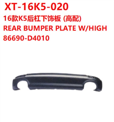 REAR BUMPER PLATE W/HIGH