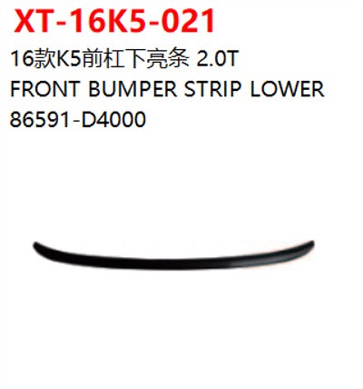 FRONT BUMPER STRIP LOWER