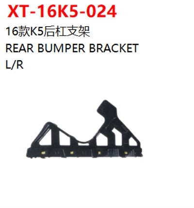 REAR BUMPER BRACKET