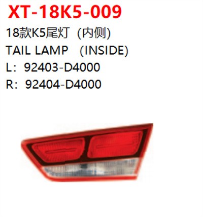 TAIL LAMP （INSIDE）